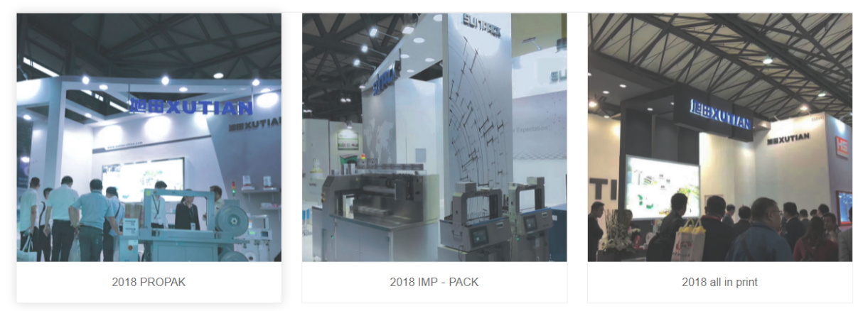 旭田包裝機參與理解包裝產業(yè)展會圖